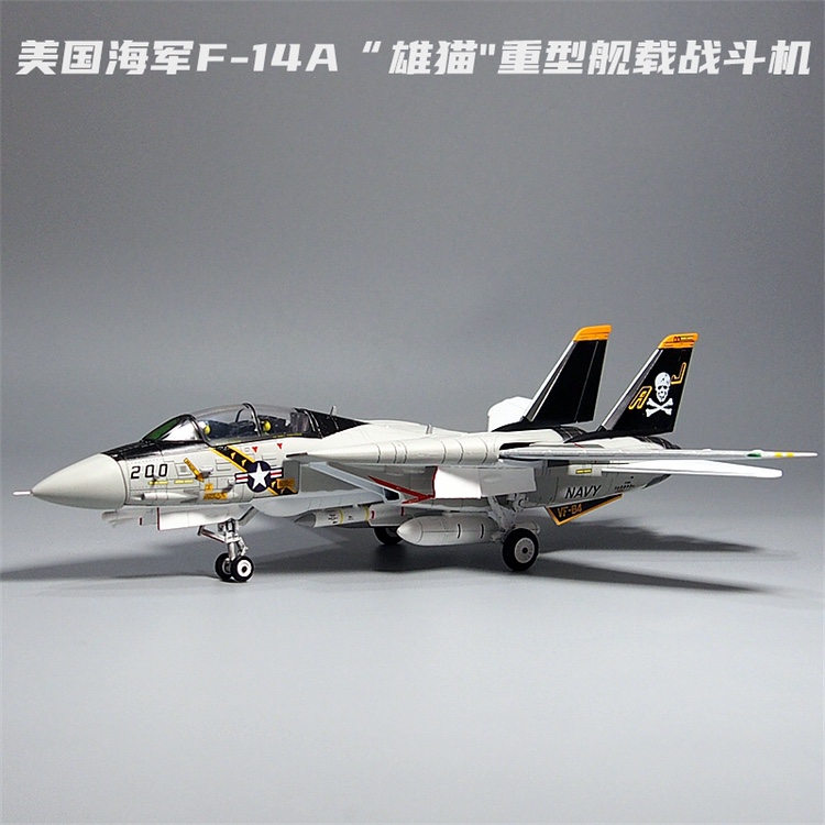 1:72F14A飞机模型玩具雄猫战斗机合金仿真军事摆件男人礼物纪念品