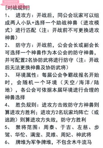 三国武将OL公会神兽龙生九子扩展囚牛螃吻狴犴赑负屃嘲风蒲牢睚眦 - 图1