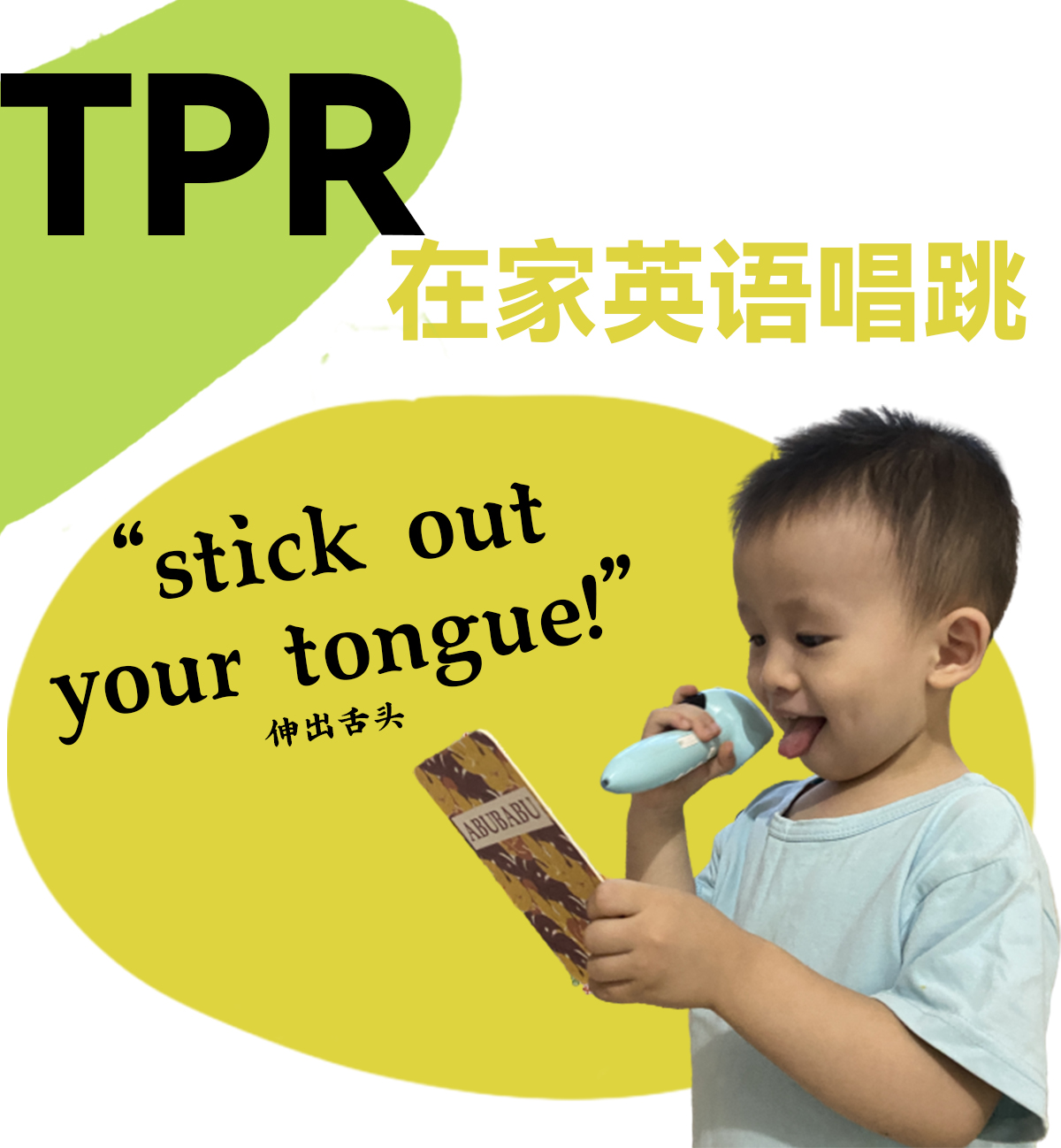 阿布巴布TPR卡英文亲子动作指令闪卡小蝌蚪可点读零基础开口神器_虎窝淘