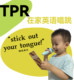 Abu Babu TPR parent-child English command flash card