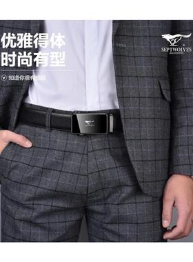 七匹狼男士皮带真皮正品自动扣纯头层软牛皮中青年商务裤腰带男潮
