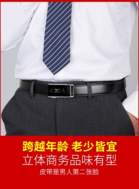 自动扣腰带七匹狼纯牛皮男士中年