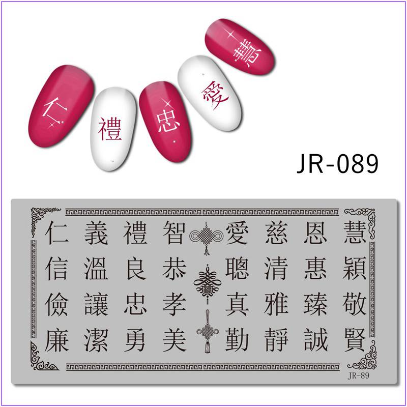 JR51-100美甲印花钢板波点咖啡美复古图案花法式字星月UPRETTEGO-图2