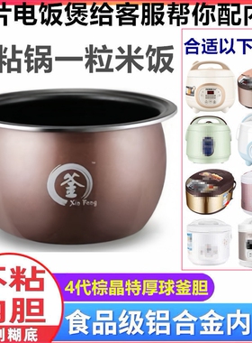 304不锈钢电饭煲内胆通用配件