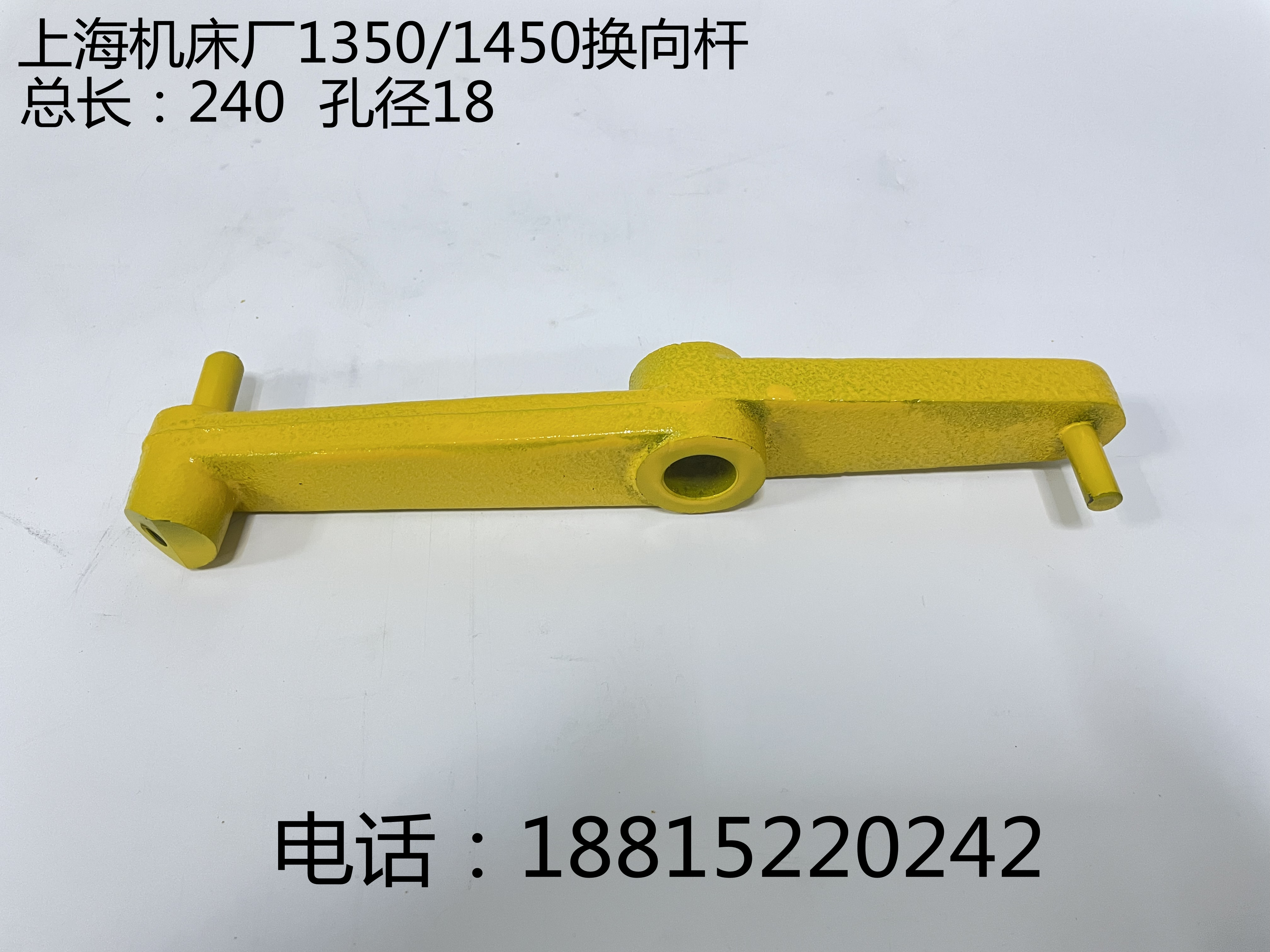 磨床配件 M131 M1432 M1332B 1350 1450 磨床杠杆外圆磨床 换向杆 - 图0