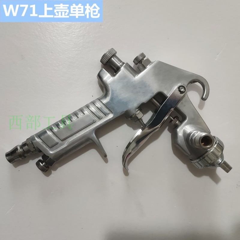 喷漆枪油漆喷枪配件单枪头气动工具W77PQ-2K3木工汽车喷油枪 - 图2