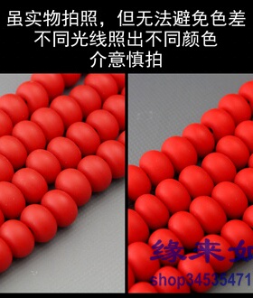 diy纯色手工老琉璃算盘珠