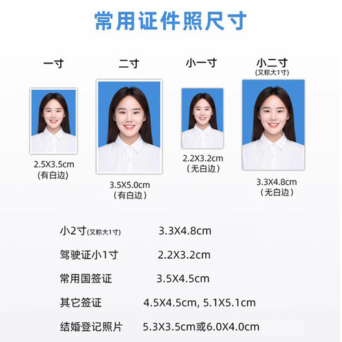 证件照冲印冲洗一寸照片打印高清换底色1寸2寸签证结婚登记照明星 - 图0