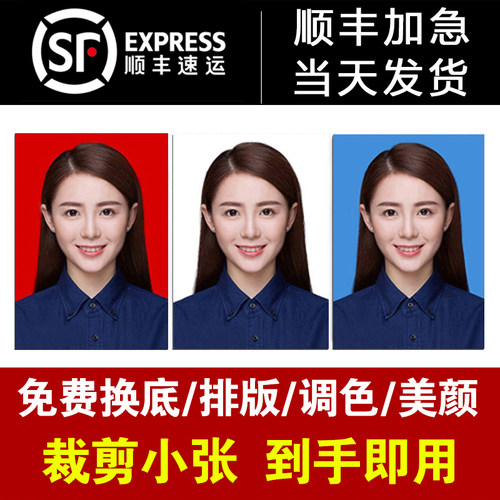 证件照冲印冲洗一寸照片打印高清换底色1寸2寸签证结婚登记照明星 - 图2