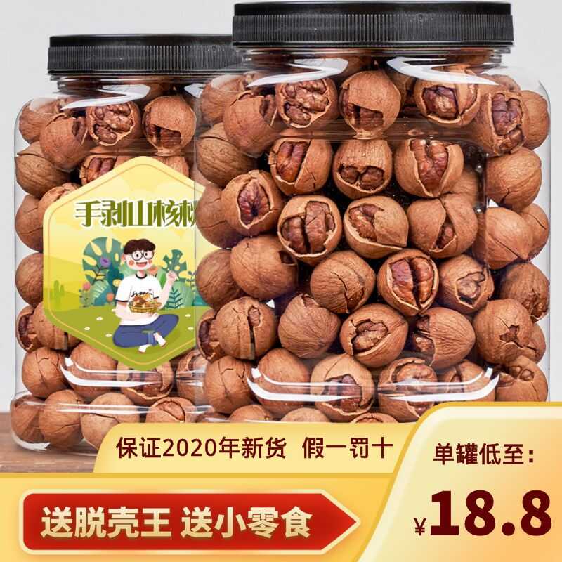 胡桃仁500g 新人首单立减十元 21年8月 淘宝海外