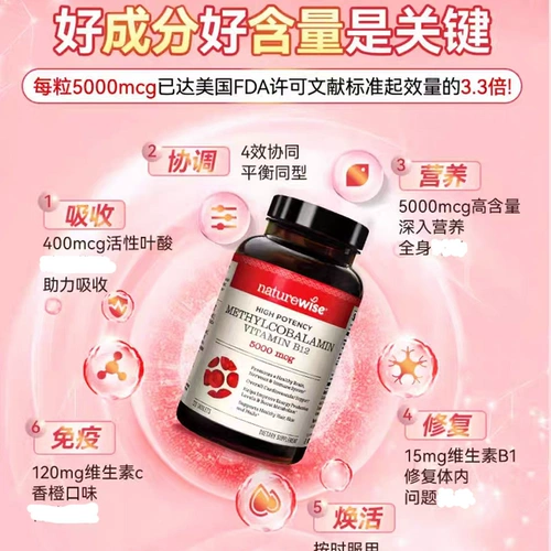 American Nature Nature Sxiocheng Таблетки Активные таблетки мекобаламин B12 120 витамина B1 Активная фолиевая кислота VC