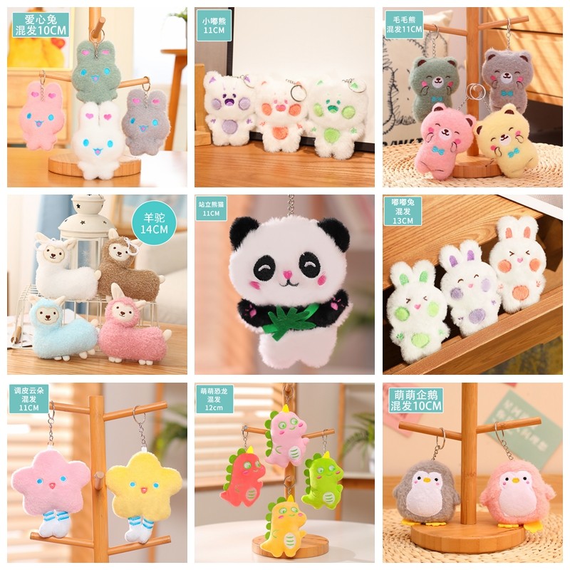小号毛绒玩具公仔手机挂件钥匙链卡通花束玩偶书包挂饰迷你布娃娃,淘宝优惠券,粉丝福利购,淘宝优惠卷