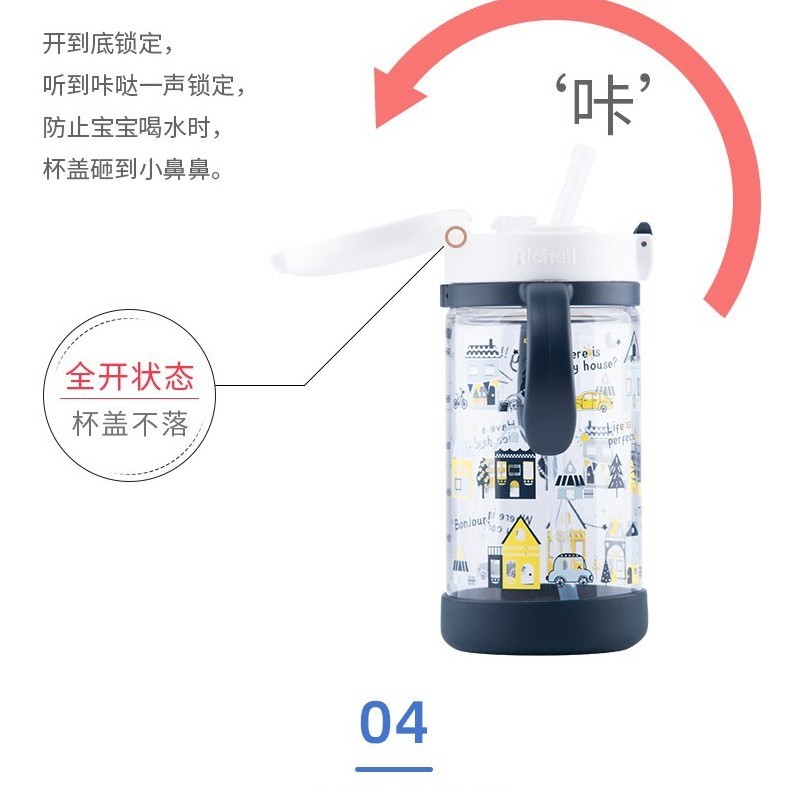 Richell利其尔吸管杯宝宝喝水杯儿童水壶带手柄刻度直饮杯透透杯,淘宝优惠券,粉丝福利购,淘宝优惠卷