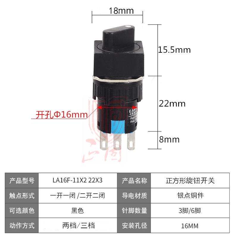 旋钮按钮开关LA16Y-11X2 22X3 银点旋转二档三档铜3脚6脚开孔16mm