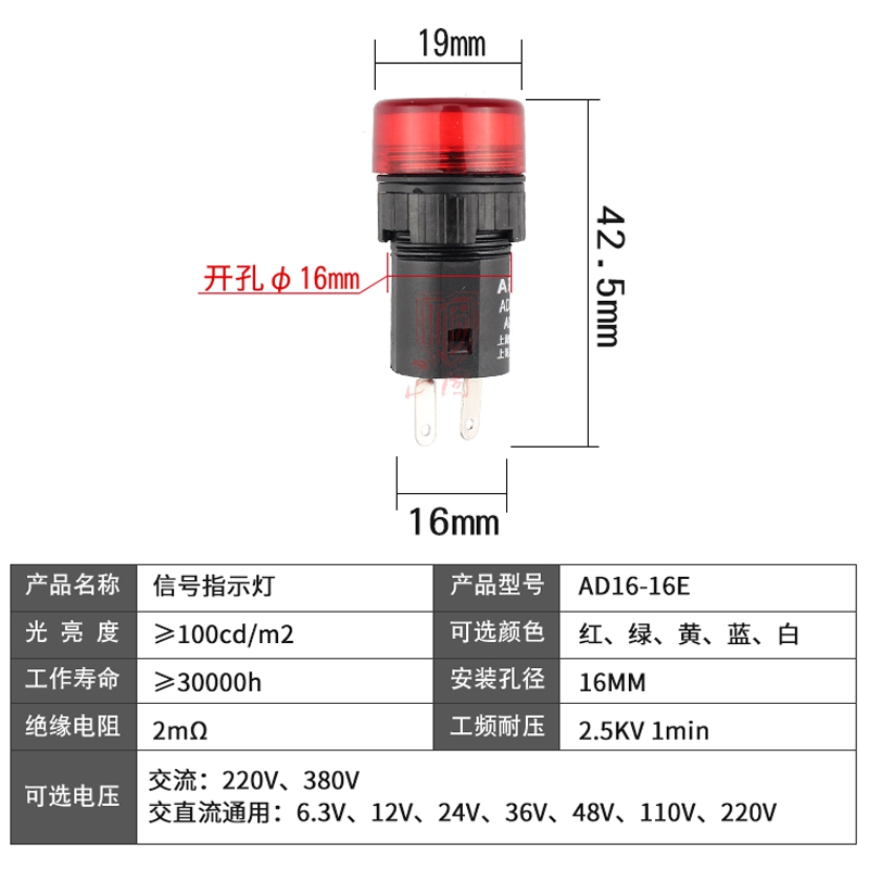 LED指示灯AD16-16E 焊脚插脚 工作电源信号灯 12V24V220V开孔16m - 图0