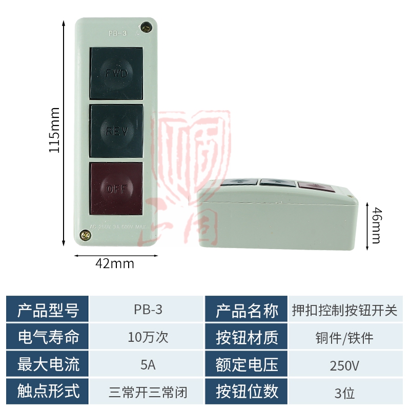 森奥机床按钮开关 PB-2 3 BT2 3 押扣压扣控制按钮盒启动停止