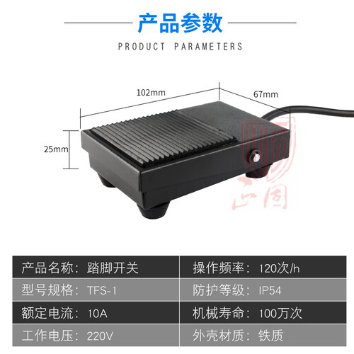 铁壳脚踏开关FS-1 踏板控制器 脚踩开关 刹车自复位 TFS-1带线 - 图0
