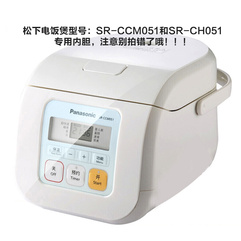 Panasonic/松下 SR-CCM051电饭煲内胆SR-CH051 CM051婴儿内锅1.5L - 图1