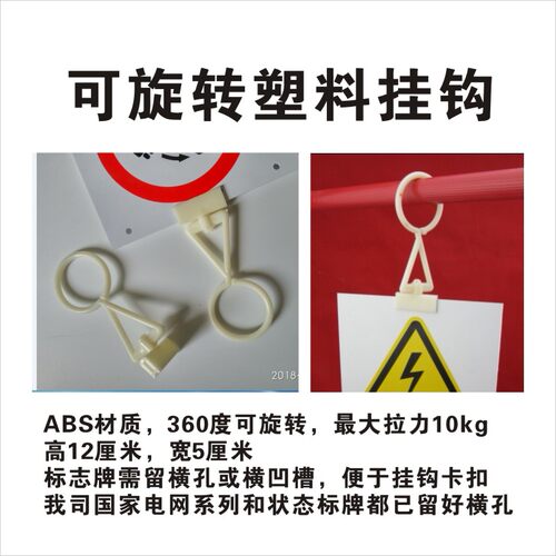 国家电网安全标志牌可配挂钩和软磁反光上海禁止合闸操作线路有人工作当心触电止步高压危险分闸攀登2毫米PVC - 图1