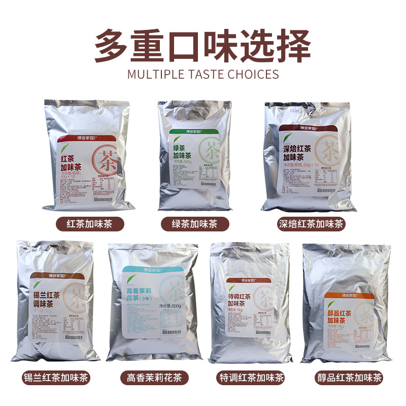 包邮博多家园锡兰红茶加味茶奶茶店连锁原料红茶调味茶1kg - 图0