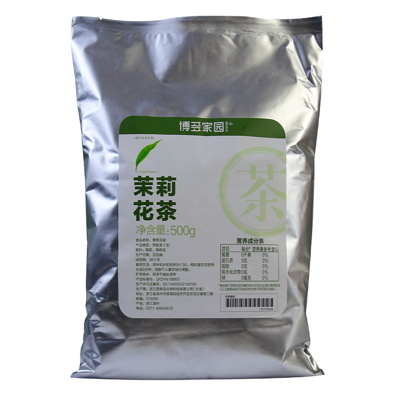 博多家园绿茶加味茶奶茶店原料茶叶500g茉莉绿茶连锁品牌配料包邮 - 图3