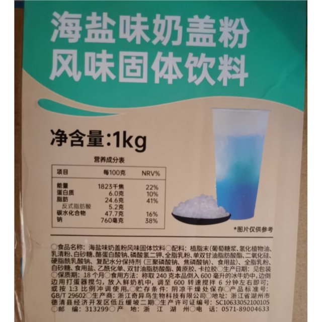 New product Hakata sea salt sea salt 1kg milk powder