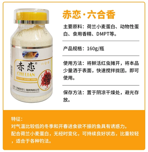 Jingwei Red Love Red Worm's Partner's Aragrance Fragrance Aragrance Dream Dream мечтает Меллуамэмед шесть шесть ароматов с шесть