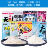 Приманка Hua Cedar Powder Saturn Powder Ruler на новом четырех сезонах светло -желтый головастин 365 Phoenixes 366 Статусная приманка