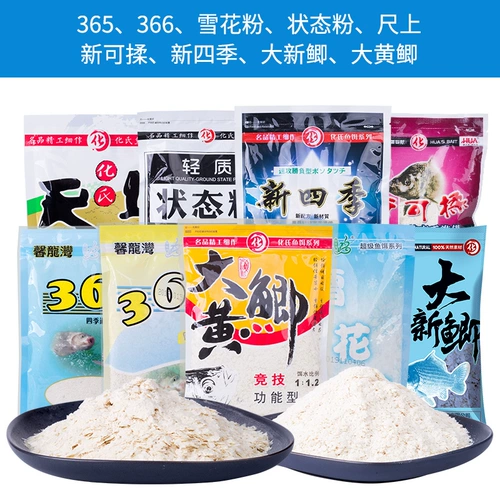 Приманка Hua Cedar Powder Saturn Powder Ruler на новом четырех сезонах светло -желтый головастин 365 Phoenixes 366 Статусная приманка