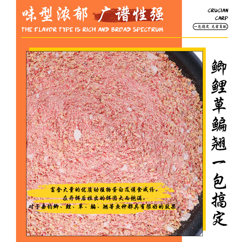 新品化氏大红鲫饵料鱼饵大味型高穿透强诱鱼久鲫鱼钓饵钓鱼饵料-图1