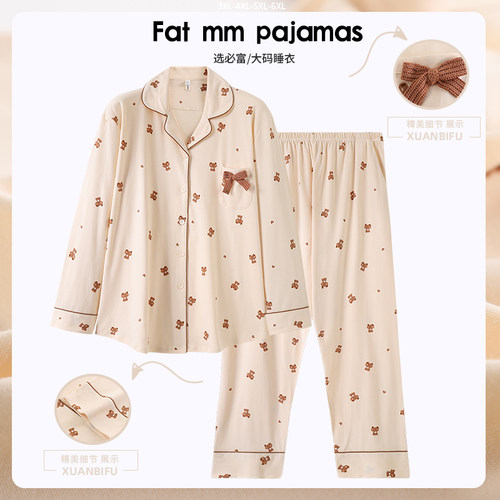 秋冬胖mm特大码睡衣女200斤韩版加肥加大纯棉长袖宽松卡通家居服 - 图0