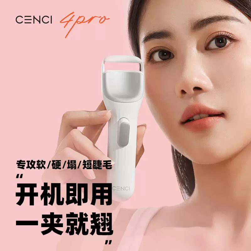Электрическая щипица для завивки ресниц Cenci 4Pro с подогревом, завивка ресниц с подогревом, электроподогрев ручка для ресниц, электрическая щипица для ресниц