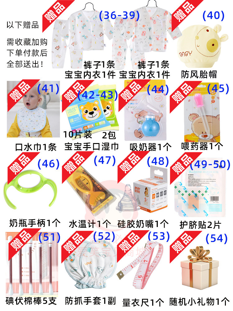 十月结品待产包春夏季入院全套母子组合秋冬孕产后月子婴儿用品 - 图2