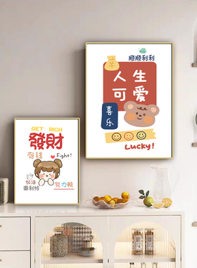 多巴胺平安喜乐加油努力网红字体免打孔装饰画宿舍照片墙卧室挂画