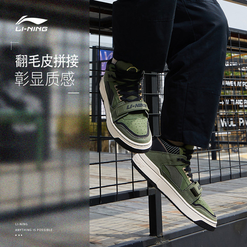 李宁badfive篮球文化鞋官方男板鞋 李宁outlets店板鞋