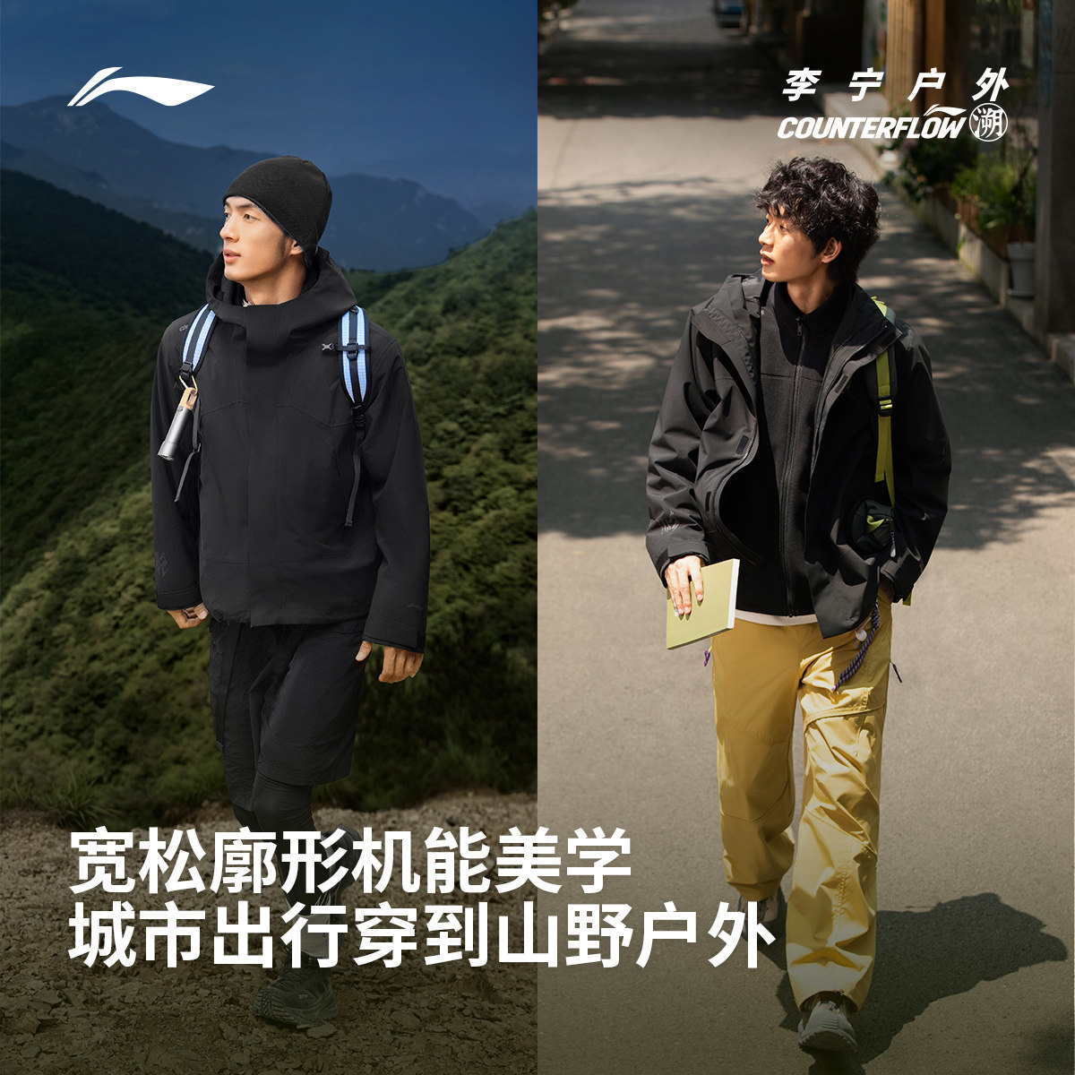 李宁户外CF溯丨万龙甲三合一冲锋衣男女同款冬季新款防风外套风衣,淘宝优惠券,粉丝福利购,淘宝优惠卷