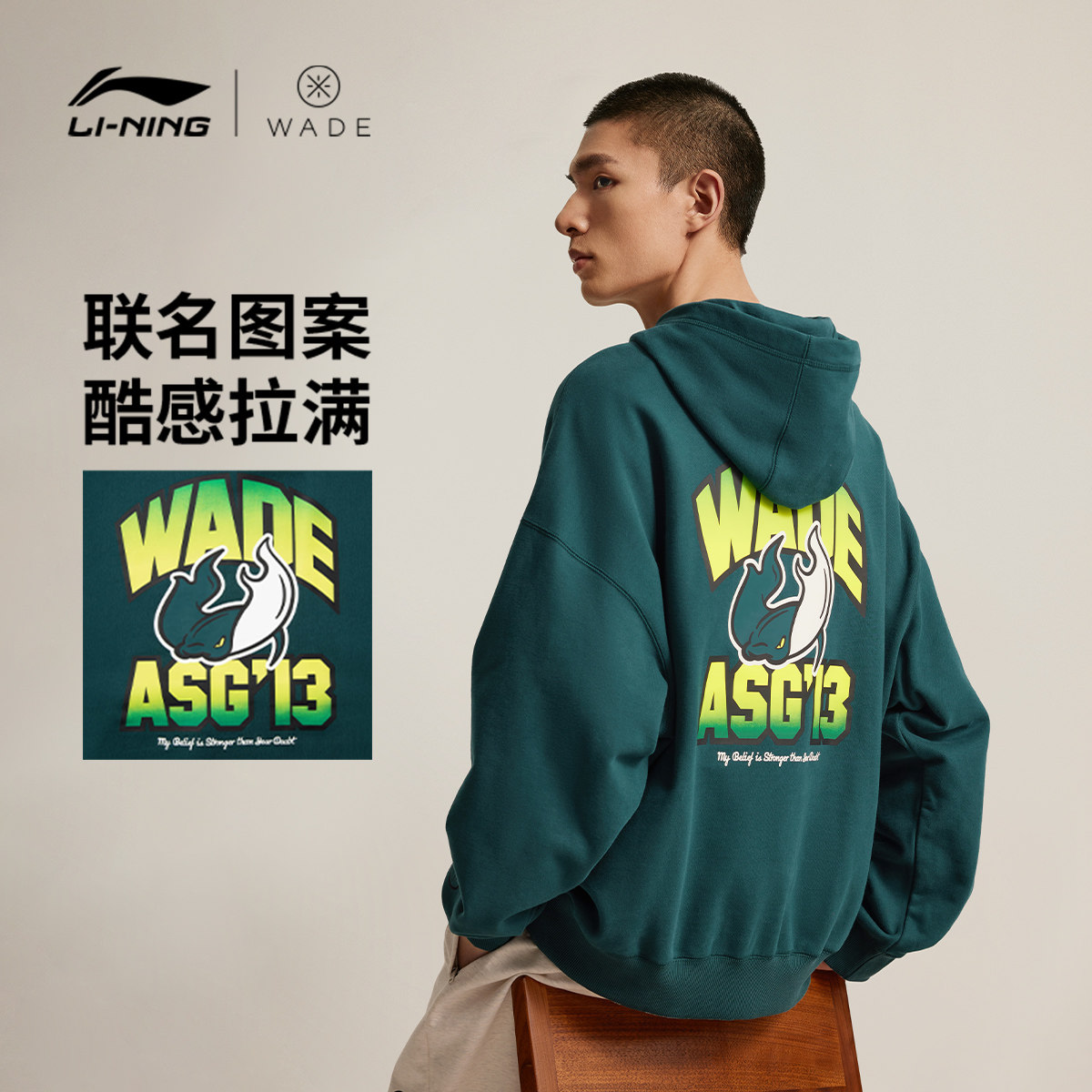 李宁卫衣男士韦德系列套头衫连帽宽松男装秋季加绒保暖针织运动服,淘宝优惠券,粉丝福利购,淘宝优惠卷