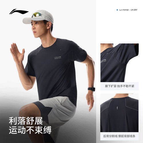 李宁零压冰棒T| 冰丝短袖男士夏季新款健身速干透气圆领运动T恤 - 图2