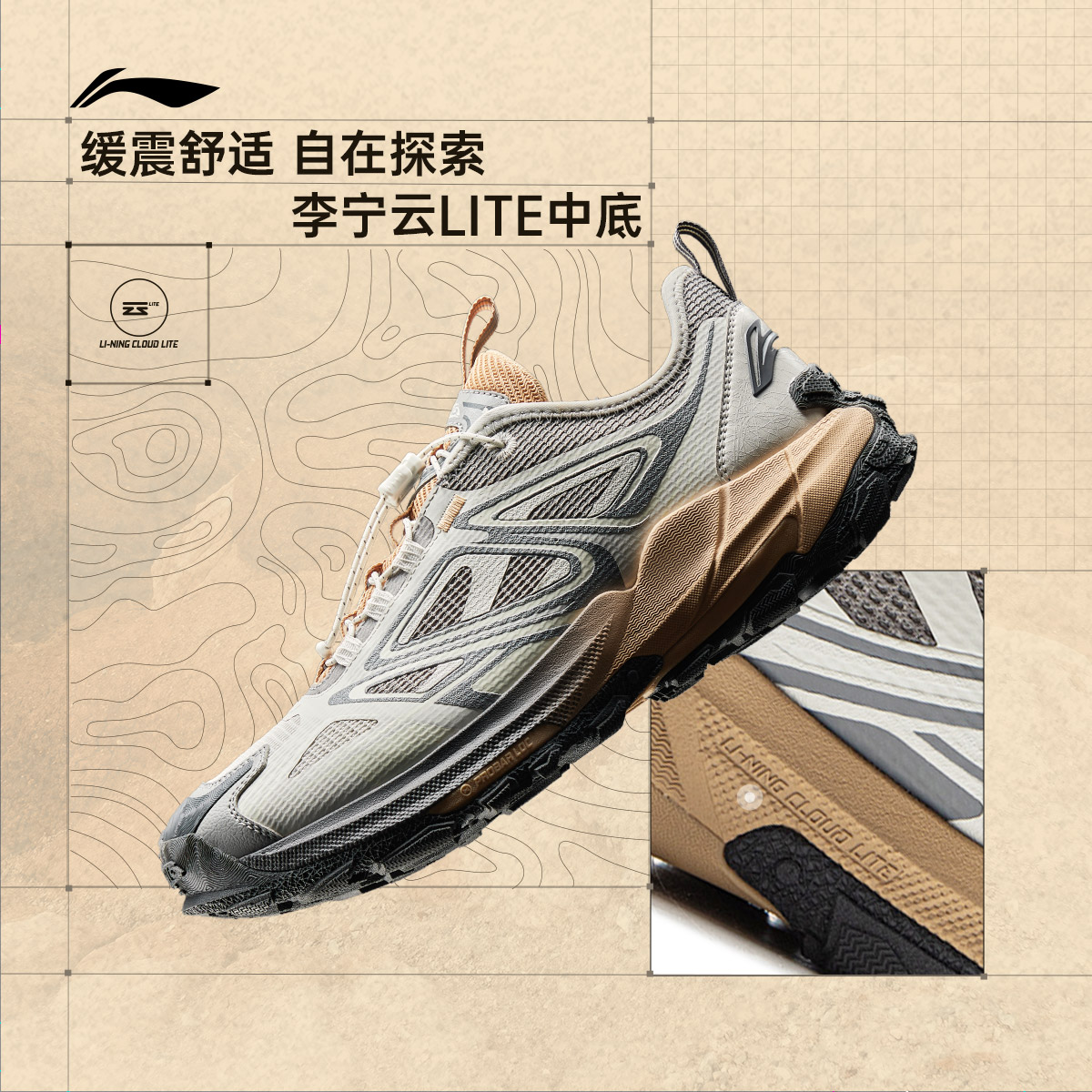 李宁逸界2.0 v2丨徒步鞋男女鞋户外防滑透气登山稳定跑步鞋运动鞋 - 图2