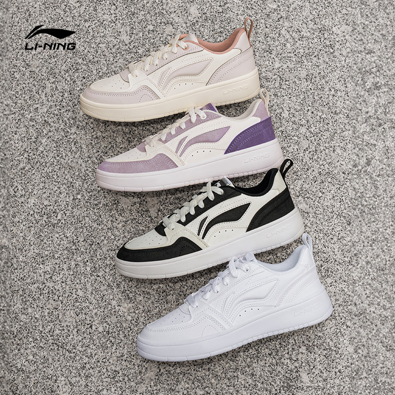 李宁元宝V2 |板鞋休闲鞋男鞋小白鞋厚底低帮运动鞋女鞋男女同款,淘宝优惠券,粉丝福利购,淘宝优惠卷