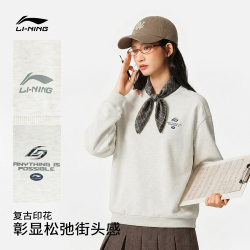 李宁卫衣女春季2026新款情侣美式圆领上衣宽松休闲针织运动服男士 - 图2