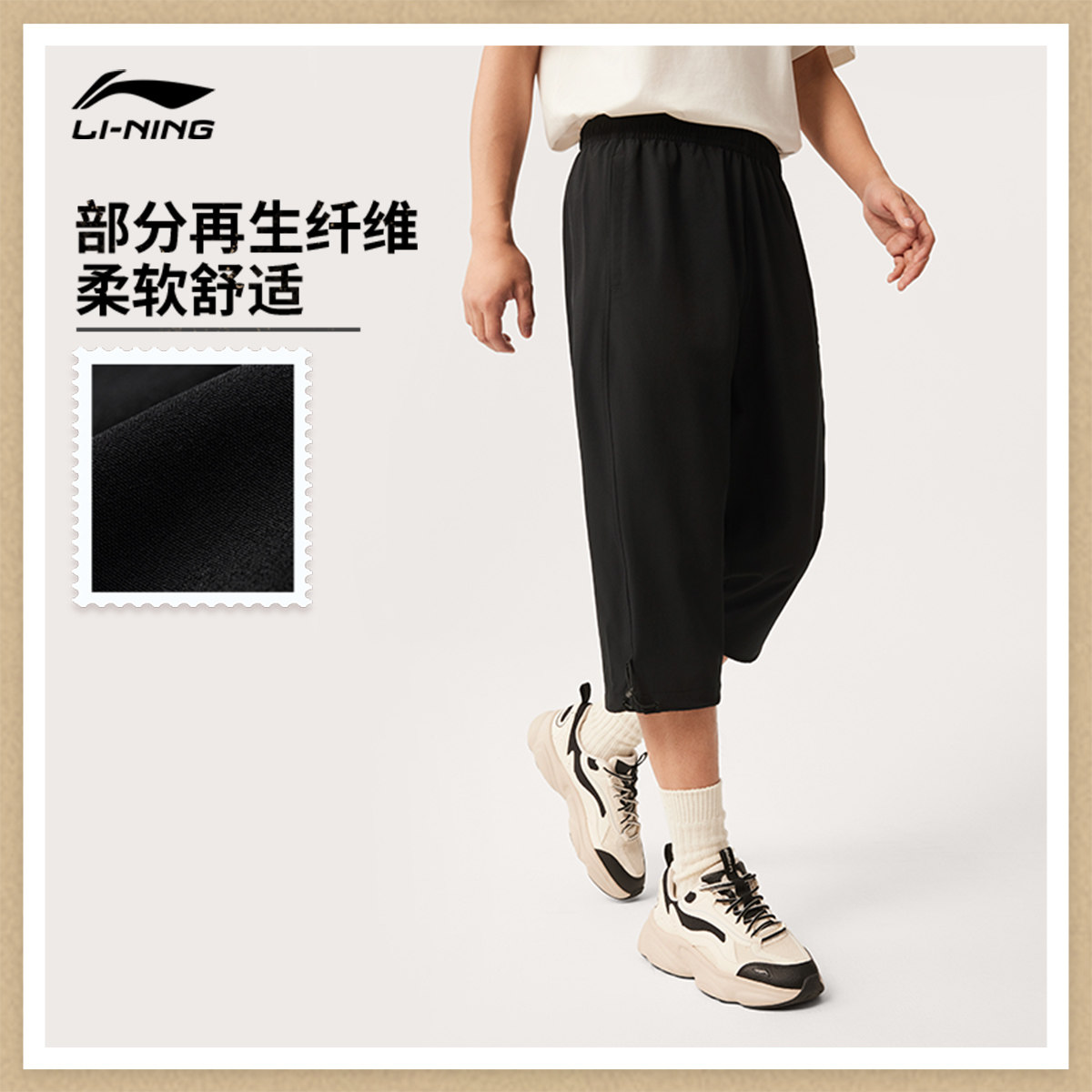 李宁七分运动裤男士 新款运动潮流系列排湿速干夏季梭织运动裤,淘宝优惠券,粉丝福利购,淘宝优惠卷
