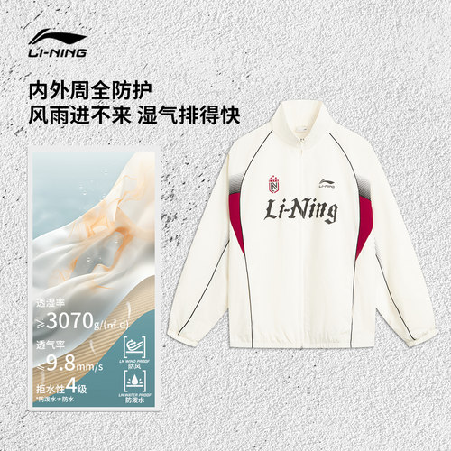【孙颖莎同款】李宁外套男秋季新款情侣立领复古足球夹克运动上衣 - 图0