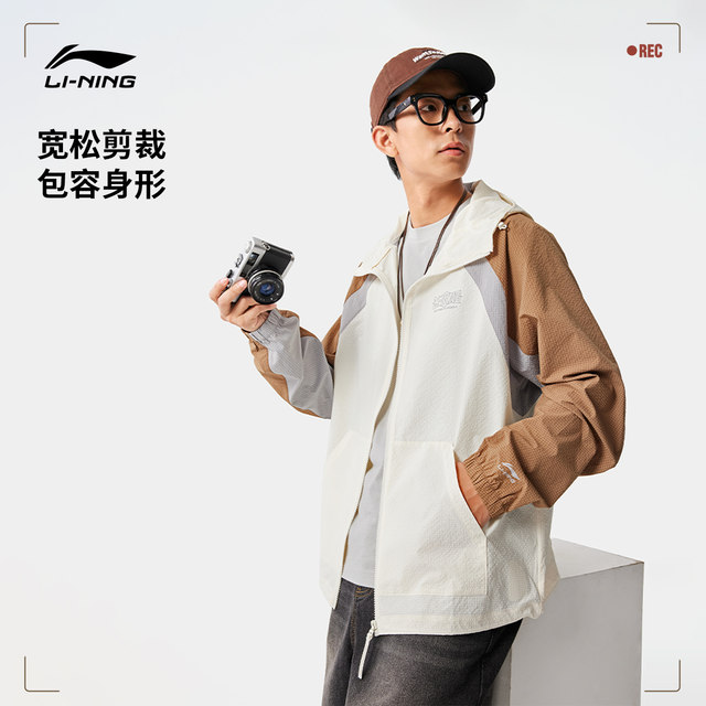 Li Ning ປ້ອງກັນແດດ hooded ວ່າງກິລາ windbreaker ສໍາລັບຜູ້ຊາຍແລະແມ່ຍິງ