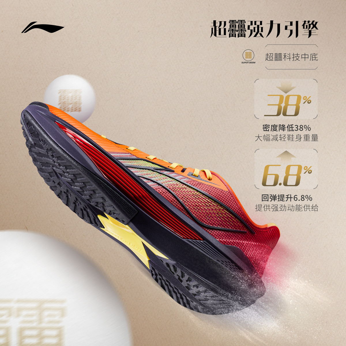 ��������حULTRA LIGHT ��?����Ь��͸��ʵս����ص��˶�Ь 277.98Ԫ