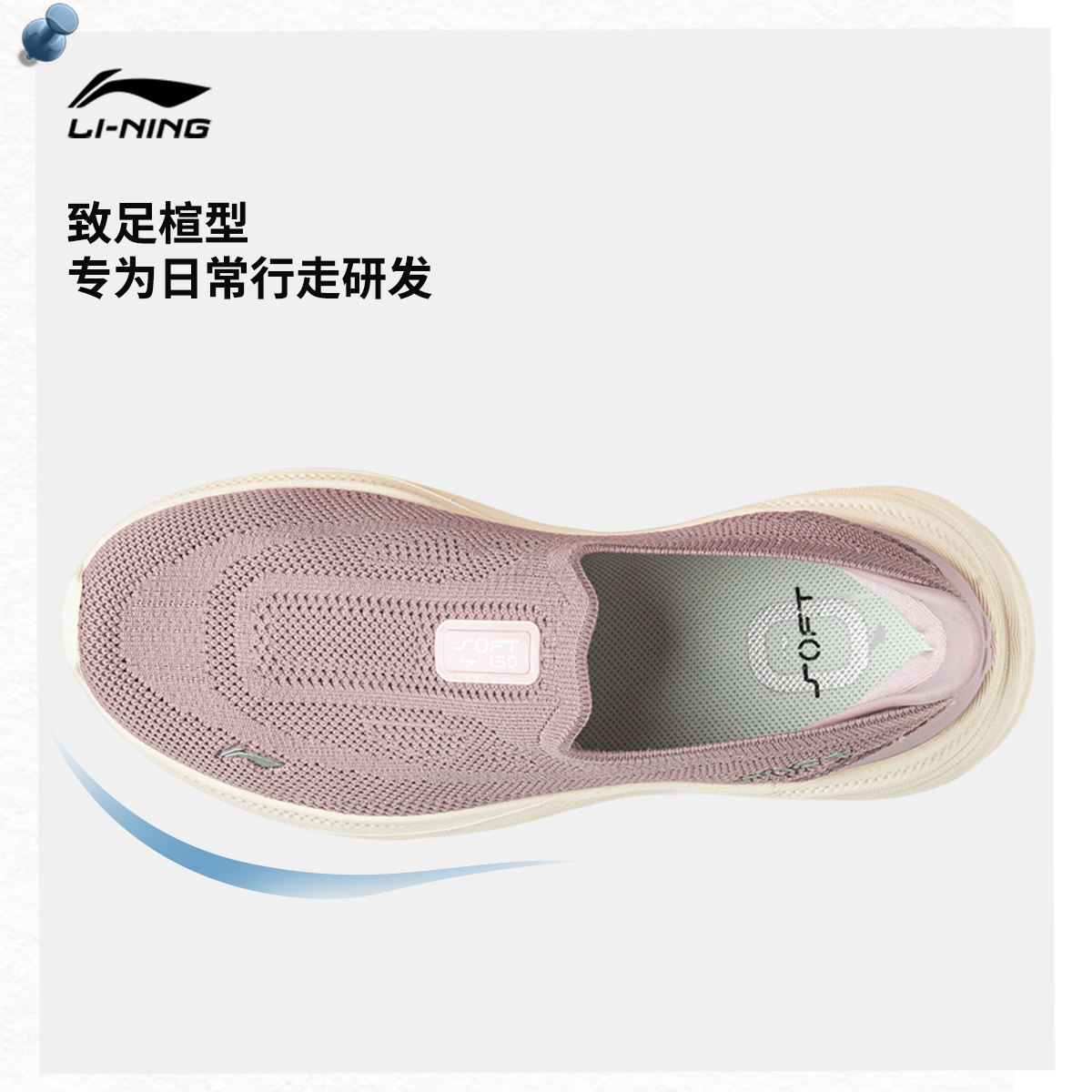 李宁SOFT GO 2 KNIT丨休闲鞋女鞋百搭新款轻便一体织低帮运动鞋,淘宝优惠券,粉丝福利购,淘宝优惠卷