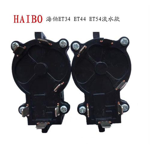 海伯航凯圣来汐电动推进器开关 船用挂机螺旋桨 马达配件齐全 - 图0