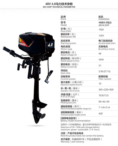 航凯推进器船外机船马达电动橡皮艇冲锋舟12 24 48 60伏无刷电推 - 图1