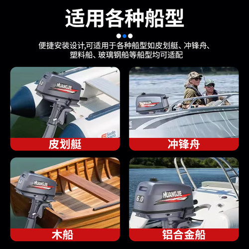钓鱼船推进器二冲程四冲程汽油发动机橡皮艇冲锋舟超大马力船外机 - 图0