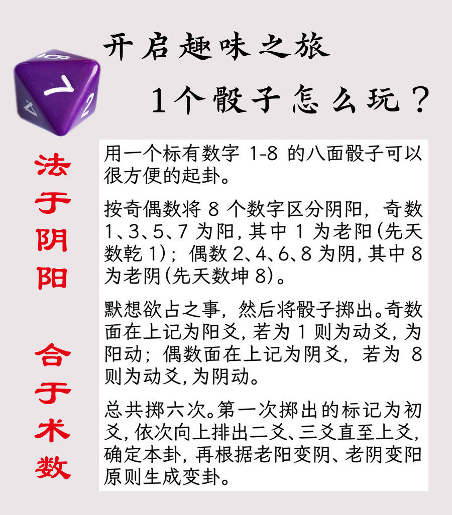 好玩易卡牌六十四卦益智游戏牌周易学习卡64卦传统文化易经扑克-图0